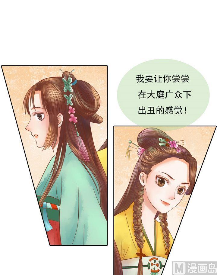 庶女有毒之锦绣未央韩漫全集-第16话 落水为祸无删减无遮挡章节图片 