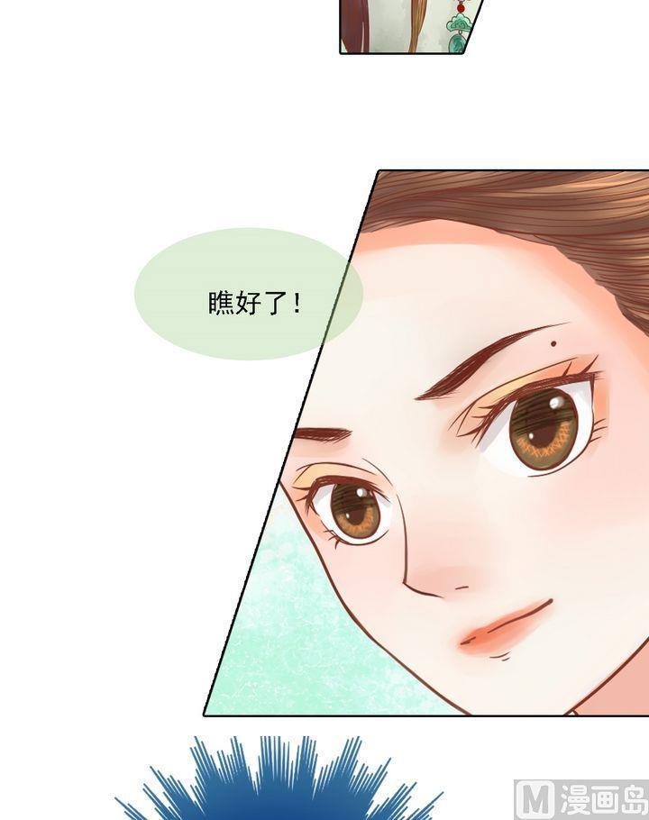 庶女有毒之锦绣未央韩漫全集-第16话 落水为祸无删减无遮挡章节图片 
