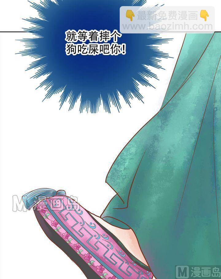 庶女有毒之锦绣未央韩漫全集-第16话 落水为祸无删减无遮挡章节图片 