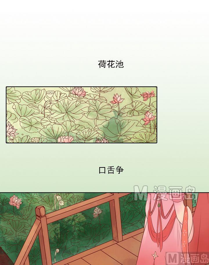 庶女有毒之锦绣未央韩漫全集-第16话 落水为祸无删减无遮挡章节图片 