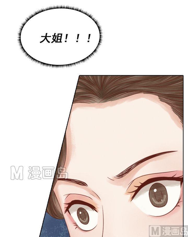 庶女有毒之锦绣未央韩漫全集-第16话 落水为祸无删减无遮挡章节图片 