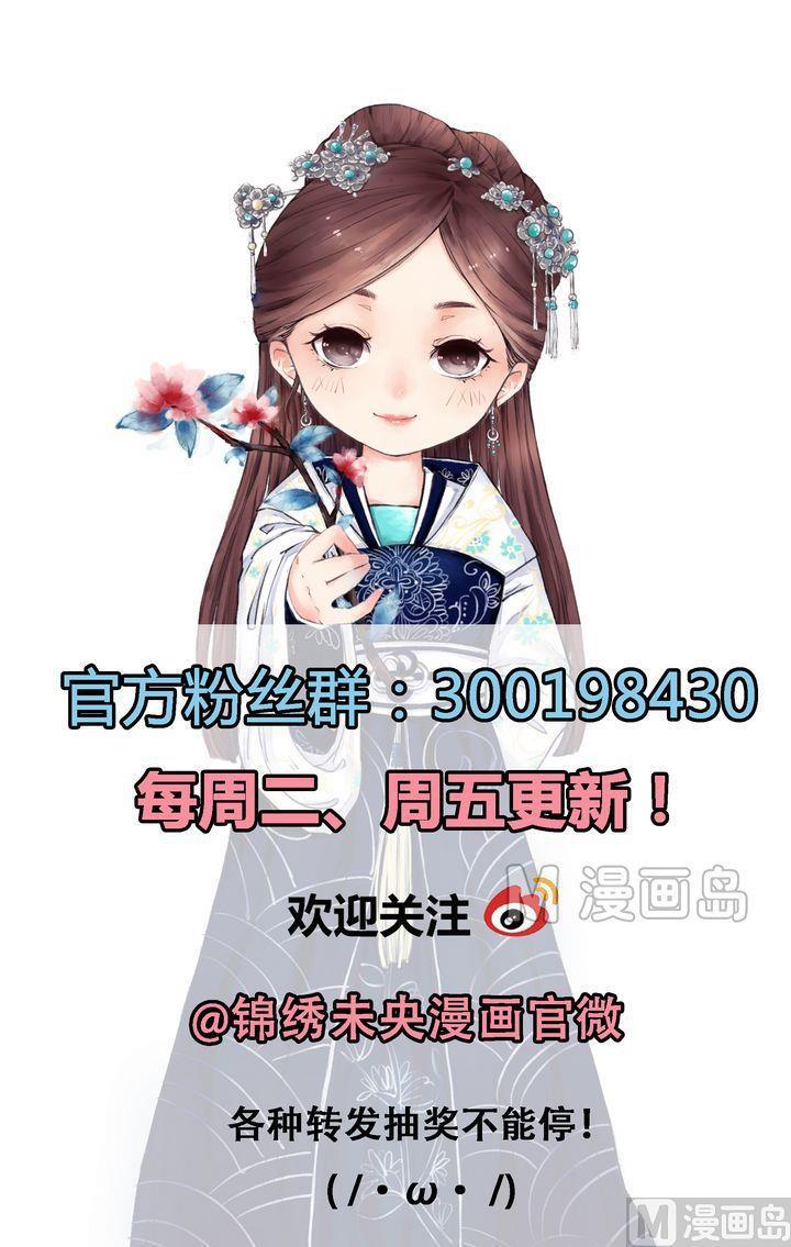 庶女有毒之锦绣未央韩漫全集-第16话 落水为祸无删减无遮挡章节图片 