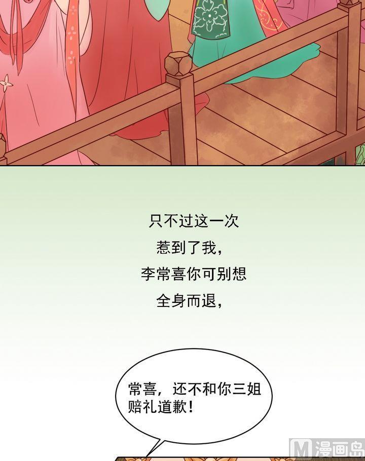 庶女有毒之锦绣未央韩漫全集-第16话 落水为祸无删减无遮挡章节图片 