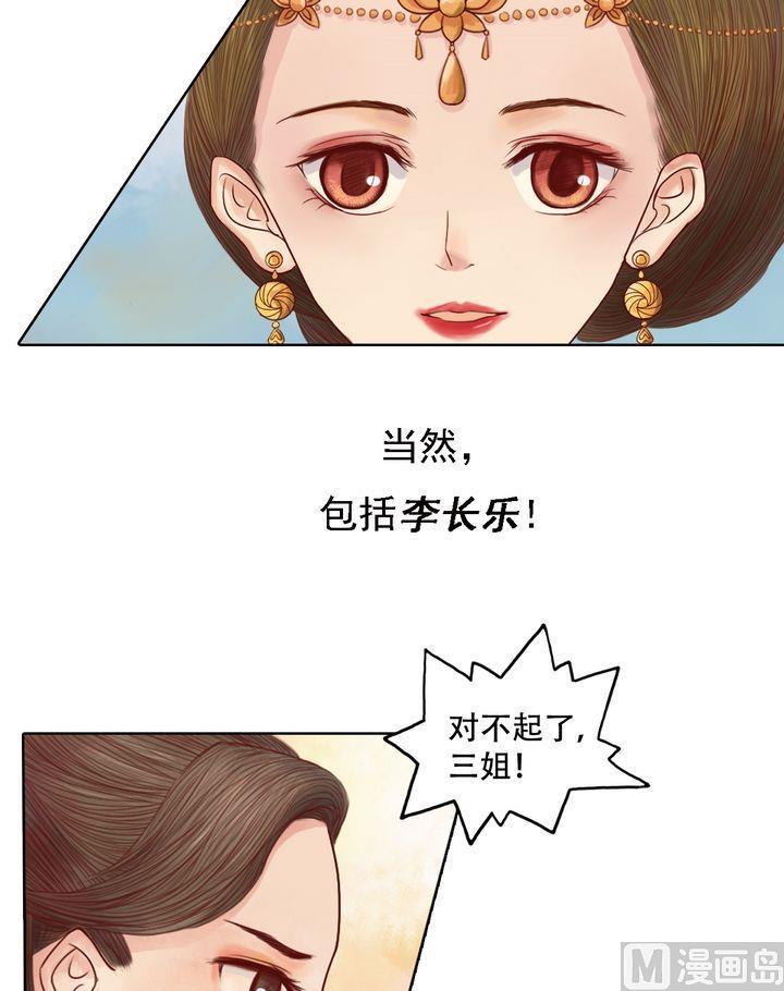 庶女有毒之锦绣未央韩漫全集-第16话 落水为祸无删减无遮挡章节图片 
