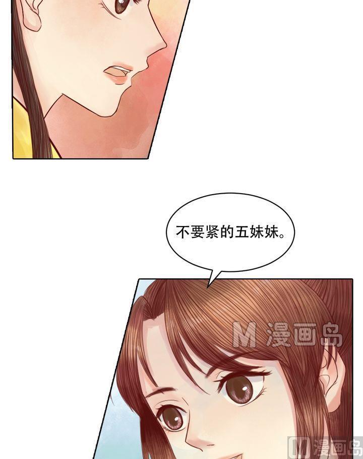 庶女有毒之锦绣未央韩漫全集-第16话 落水为祸无删减无遮挡章节图片 