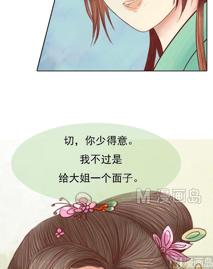 庶女有毒之锦绣未央韩漫全集-第16话 落水为祸无删减无遮挡章节图片 