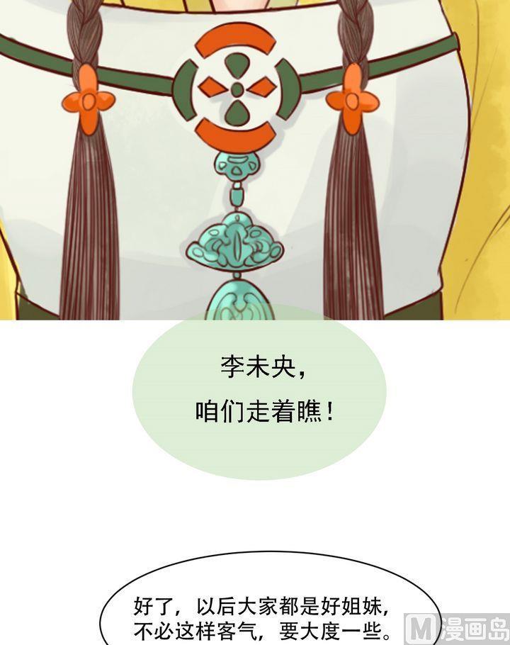 庶女有毒之锦绣未央韩漫全集-第16话 落水为祸无删减无遮挡章节图片 