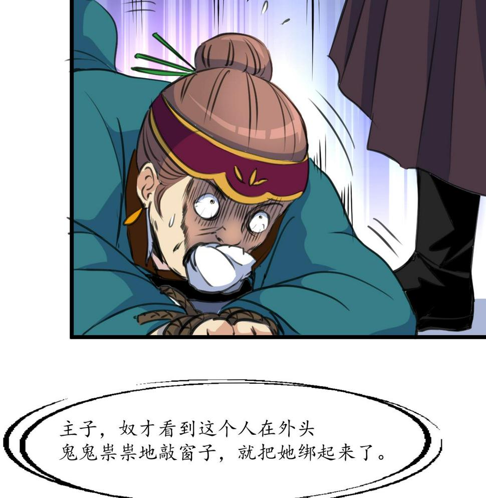 庶女有毒之锦绣未央韩漫全集-第160话  这下全明白了无删减无遮挡章节图片 