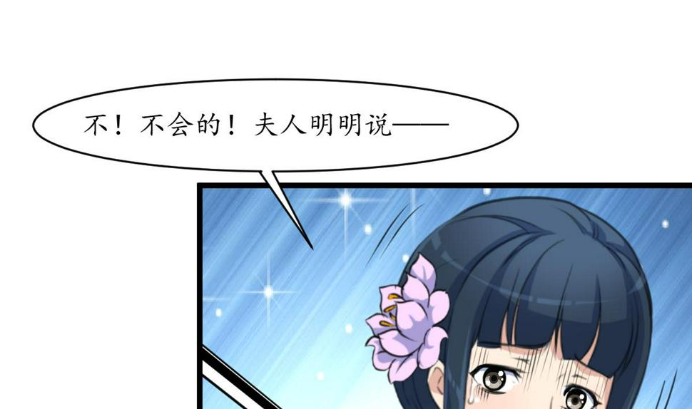 庶女有毒之锦绣未央韩漫全集-第160话  这下全明白了无删减无遮挡章节图片 