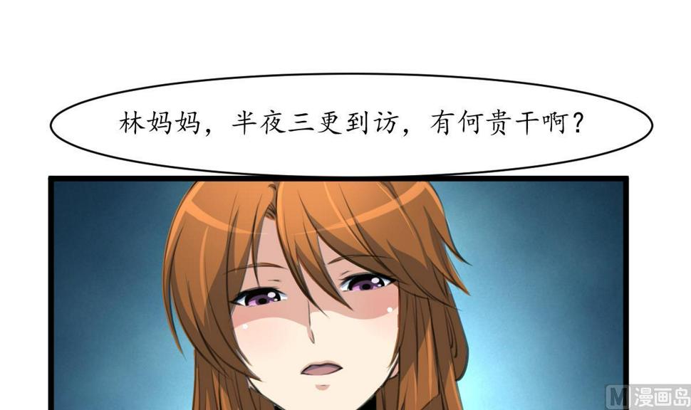 庶女有毒之锦绣未央韩漫全集-第160话  这下全明白了无删减无遮挡章节图片 