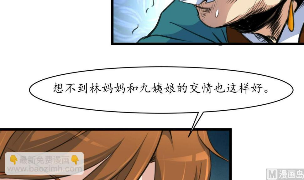 庶女有毒之锦绣未央韩漫全集-第160话  这下全明白了无删减无遮挡章节图片 