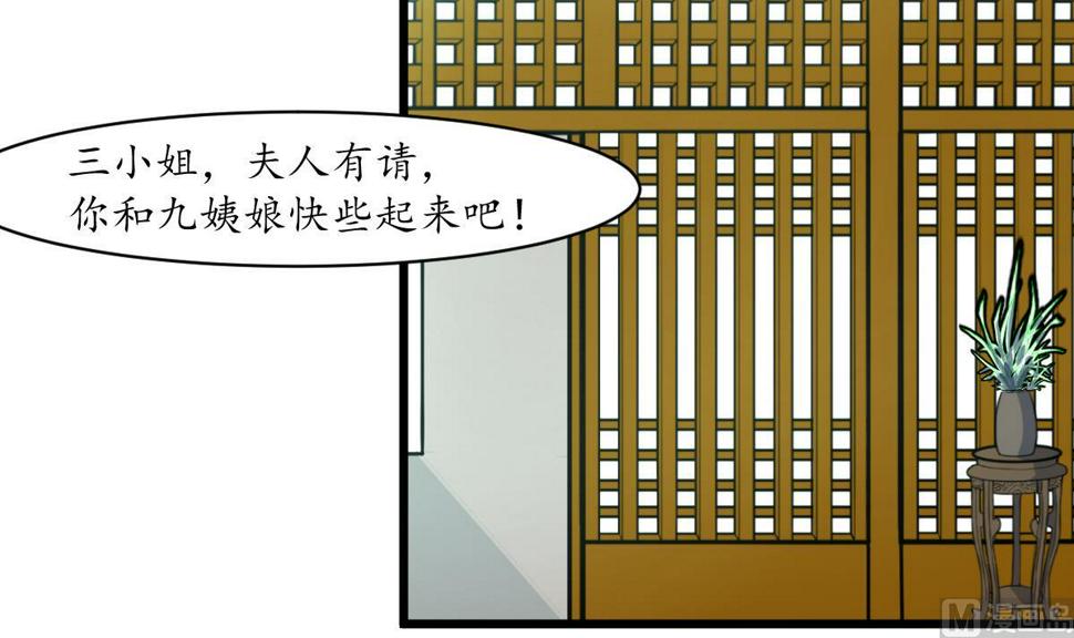 庶女有毒之锦绣未央韩漫全集-第160话  这下全明白了无删减无遮挡章节图片 