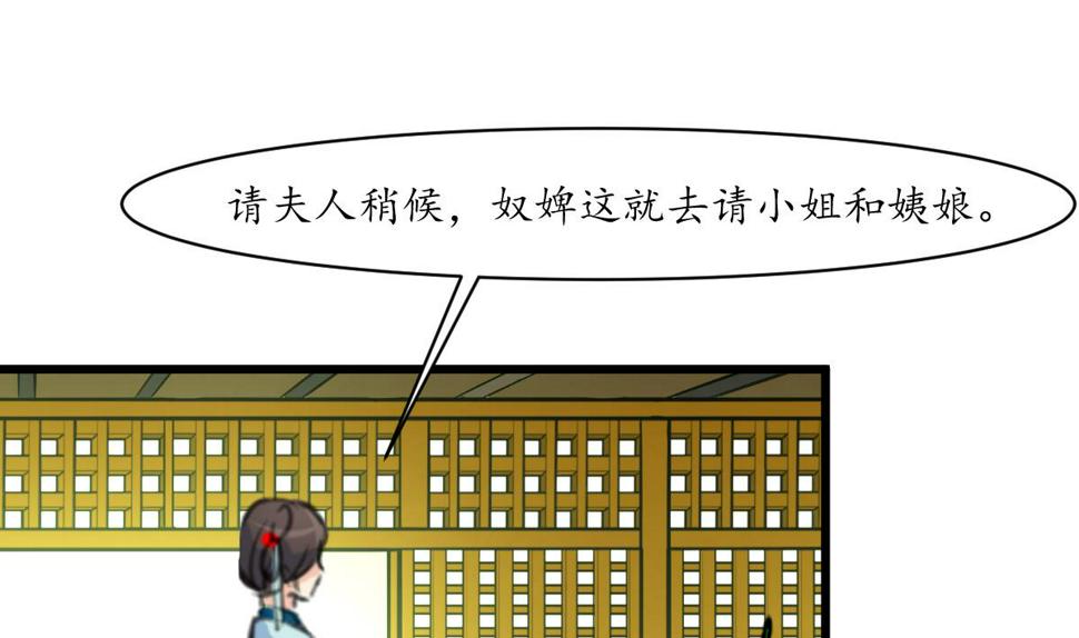 庶女有毒之锦绣未央韩漫全集-第160话  这下全明白了无删减无遮挡章节图片 
