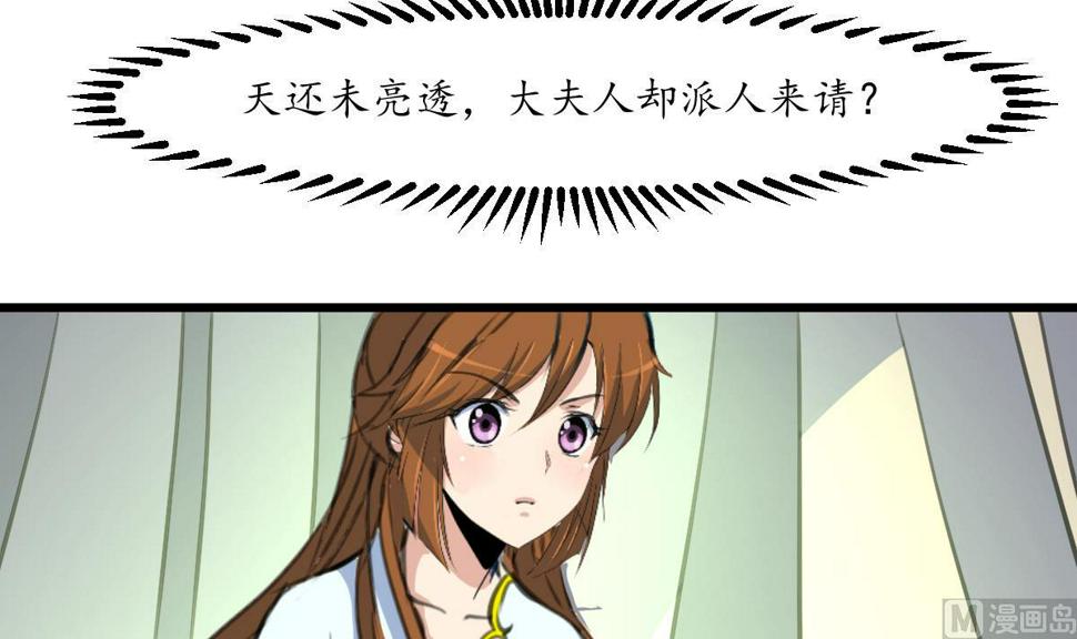 庶女有毒之锦绣未央韩漫全集-第160话  这下全明白了无删减无遮挡章节图片 