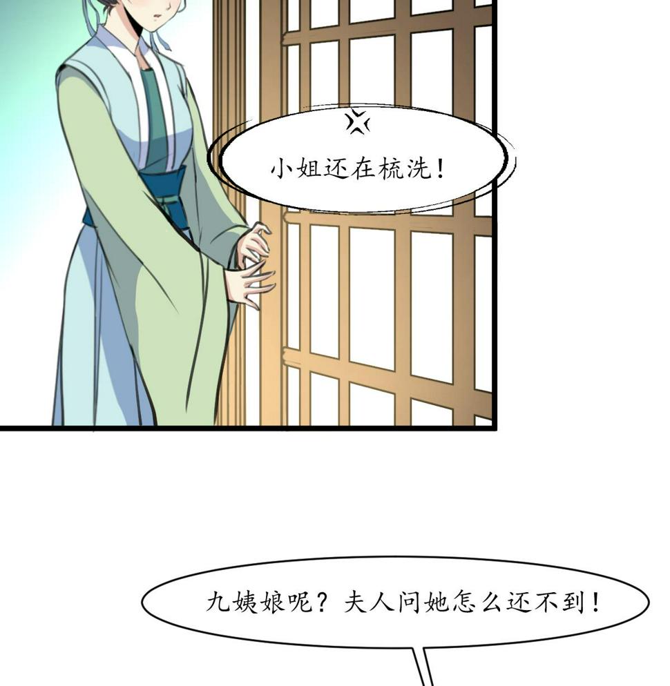 庶女有毒之锦绣未央韩漫全集-第160话  这下全明白了无删减无遮挡章节图片 
