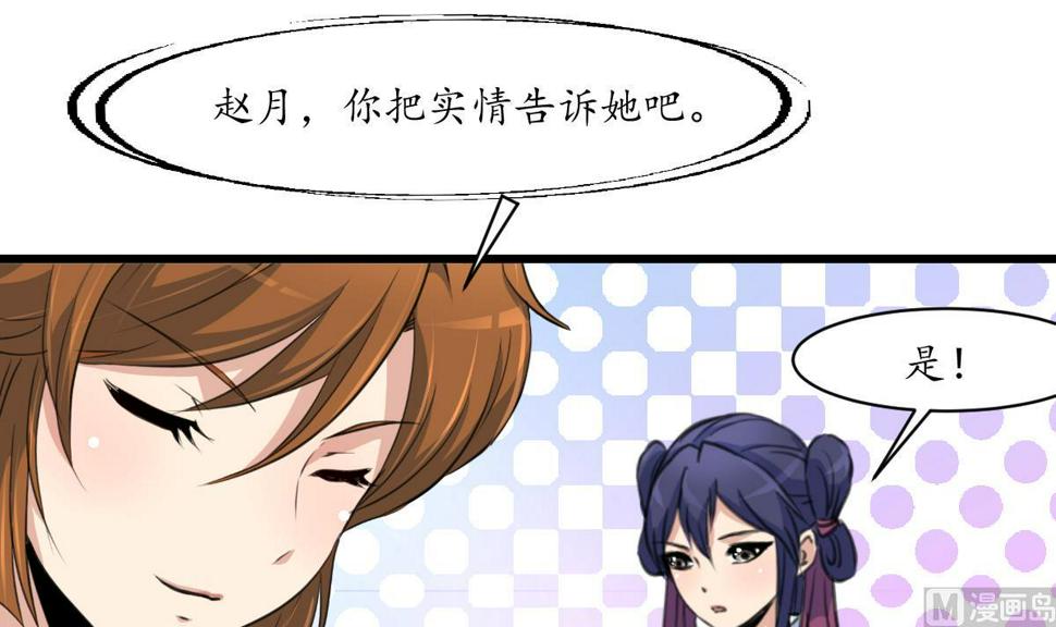 庶女有毒之锦绣未央韩漫全集-第160话  这下全明白了无删减无遮挡章节图片 