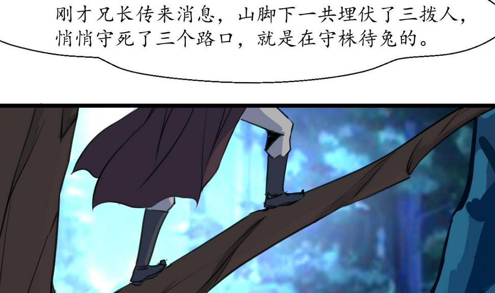 庶女有毒之锦绣未央韩漫全集-第160话  这下全明白了无删减无遮挡章节图片 