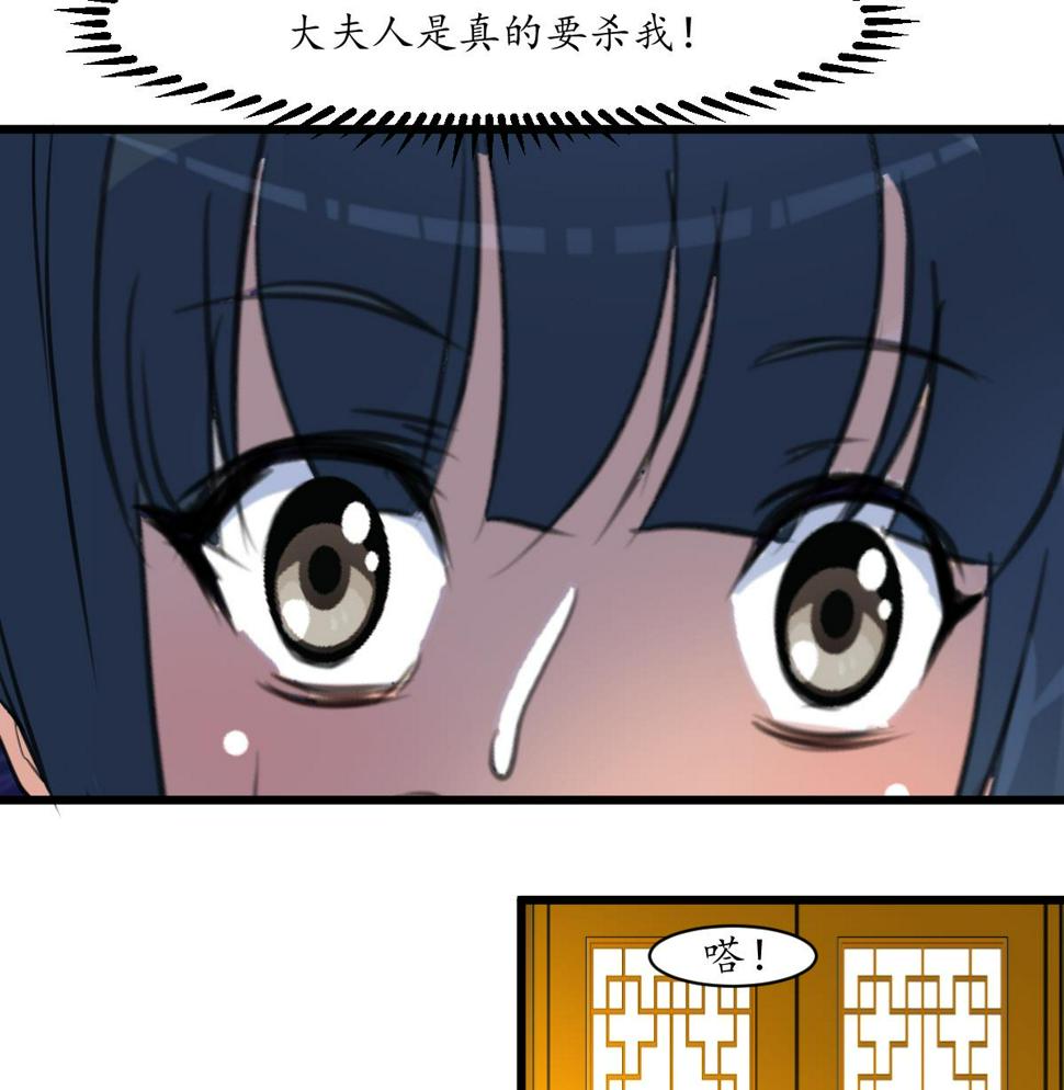 庶女有毒之锦绣未央韩漫全集-第160话  这下全明白了无删减无遮挡章节图片 