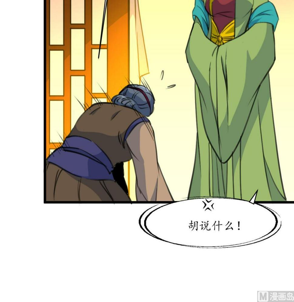 庶女有毒之锦绣未央韩漫全集-第161话 九姨娘不见了无删减无遮挡章节图片 