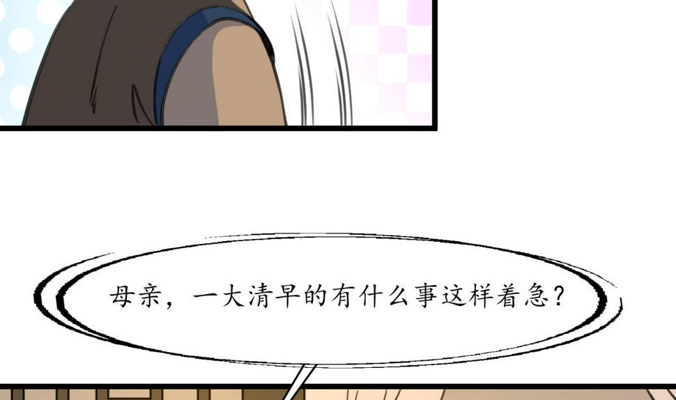 庶女有毒之锦绣未央韩漫全集-第161话 九姨娘不见了无删减无遮挡章节图片 