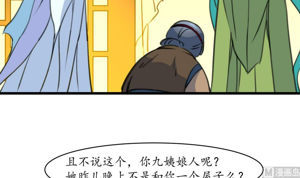 庶女有毒之锦绣未央韩漫全集-第161话 九姨娘不见了无删减无遮挡章节图片 