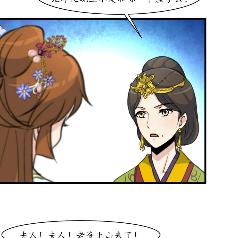 庶女有毒之锦绣未央韩漫全集-第161话 九姨娘不见了无删减无遮挡章节图片 