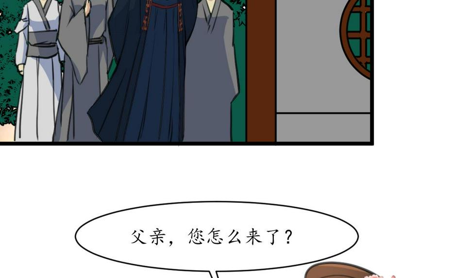 庶女有毒之锦绣未央韩漫全集-第161话 九姨娘不见了无删减无遮挡章节图片 