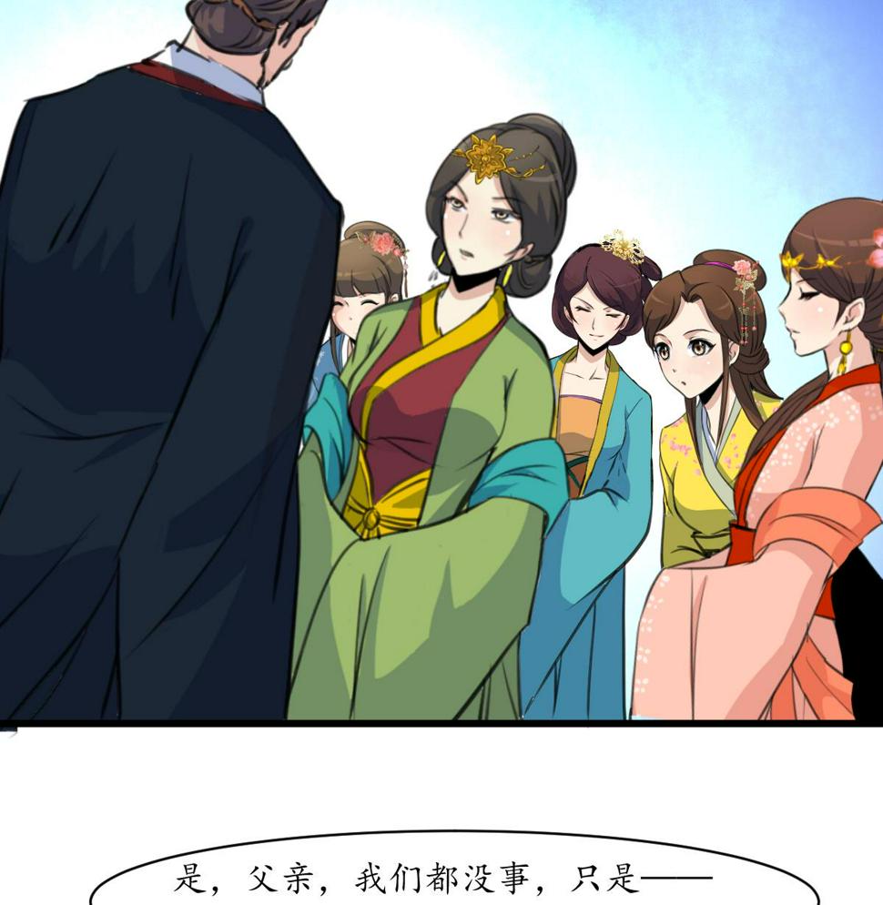 庶女有毒之锦绣未央韩漫全集-第161话 九姨娘不见了无删减无遮挡章节图片 