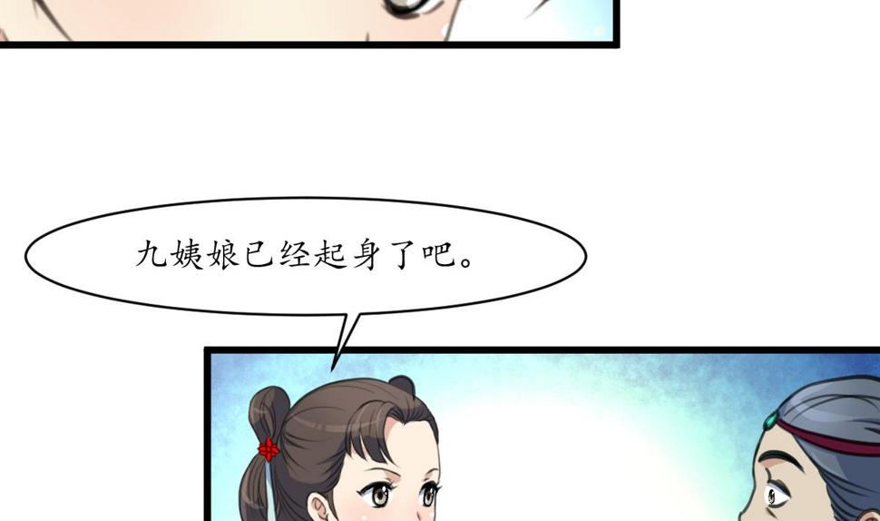 庶女有毒之锦绣未央韩漫全集-第161话 九姨娘不见了无删减无遮挡章节图片 