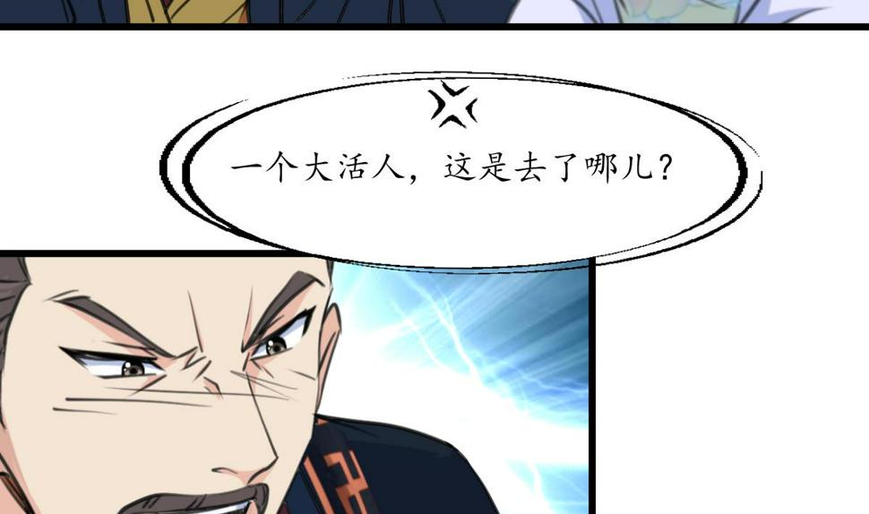 庶女有毒之锦绣未央韩漫全集-第161话 九姨娘不见了无删减无遮挡章节图片 