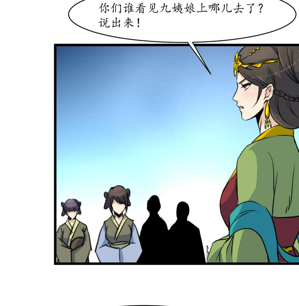 庶女有毒之锦绣未央韩漫全集-第161话 九姨娘不见了无删减无遮挡章节图片 