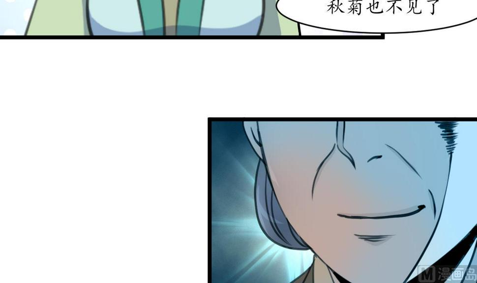 庶女有毒之锦绣未央韩漫全集-第161话 九姨娘不见了无删减无遮挡章节图片 