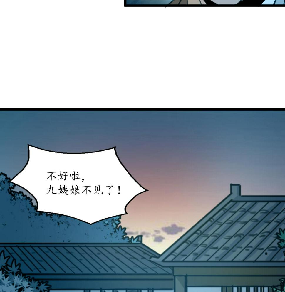 庶女有毒之锦绣未央韩漫全集-第161话 九姨娘不见了无删减无遮挡章节图片 