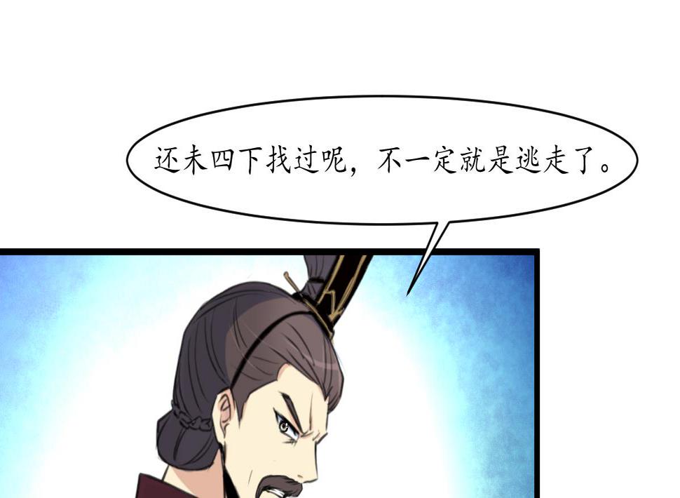 庶女有毒之锦绣未央韩漫全集-第162话 私奔？无删减无遮挡章节图片 