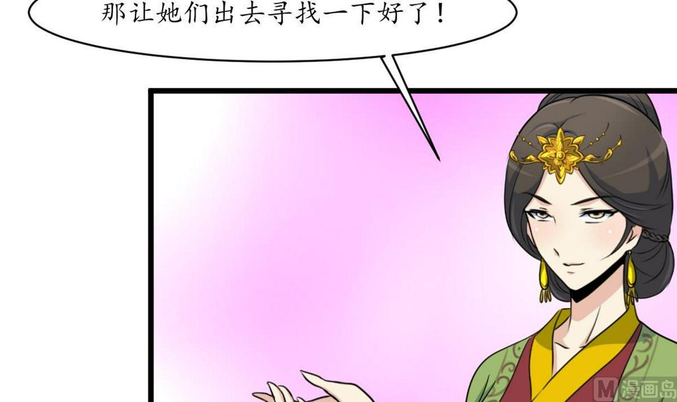 庶女有毒之锦绣未央韩漫全集-第162话 私奔？无删减无遮挡章节图片 