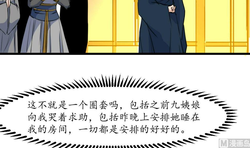 庶女有毒之锦绣未央韩漫全集-第162话 私奔？无删减无遮挡章节图片 