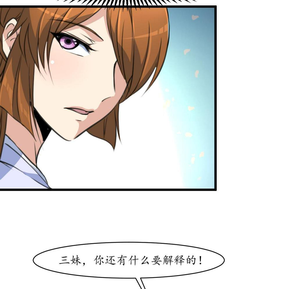 庶女有毒之锦绣未央韩漫全集-第162话 私奔？无删减无遮挡章节图片 
