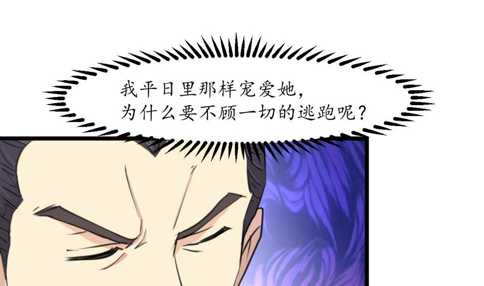 庶女有毒之锦绣未央韩漫全集-第162话 私奔？无删减无遮挡章节图片 