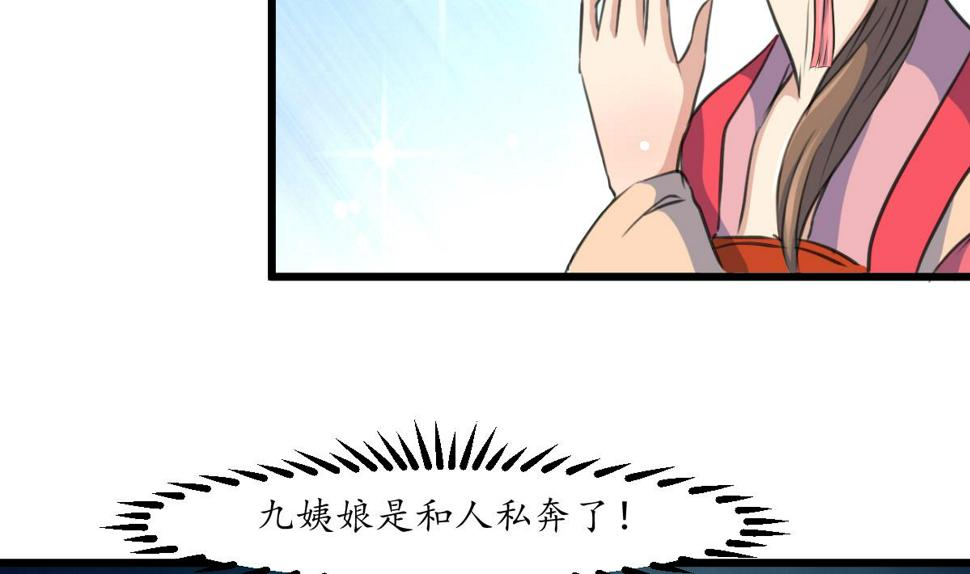 庶女有毒之锦绣未央韩漫全集-第162话 私奔？无删减无遮挡章节图片 