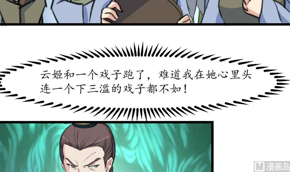 庶女有毒之锦绣未央韩漫全集-第162话 私奔？无删减无遮挡章节图片 