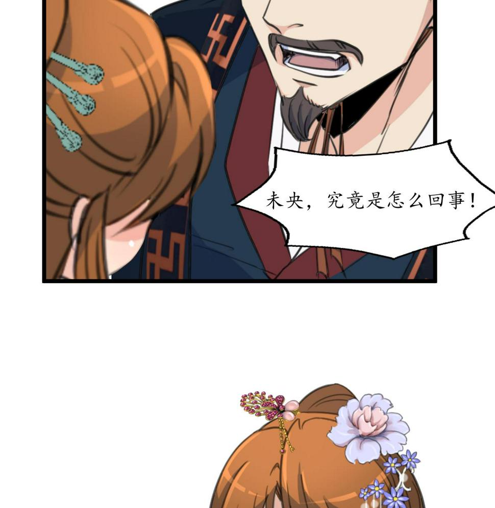 庶女有毒之锦绣未央韩漫全集-第162话 私奔？无删减无遮挡章节图片 