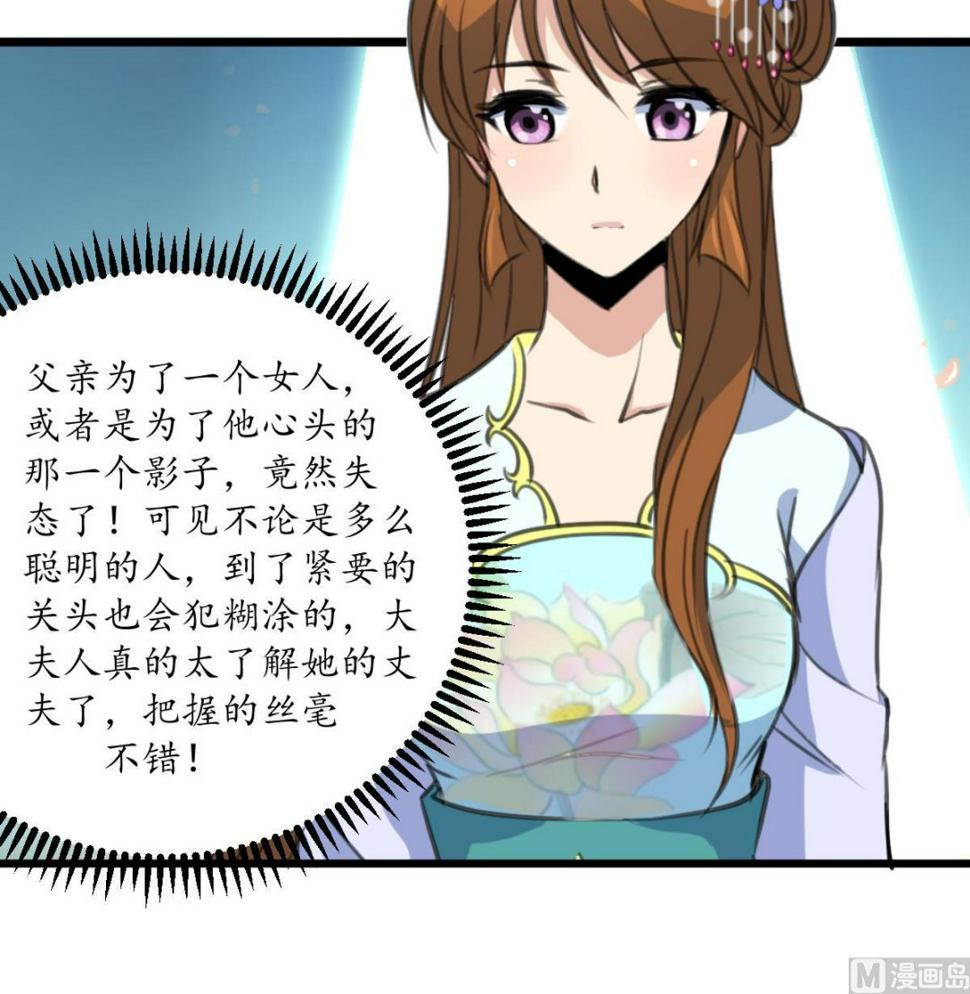庶女有毒之锦绣未央韩漫全集-第162话 私奔？无删减无遮挡章节图片 