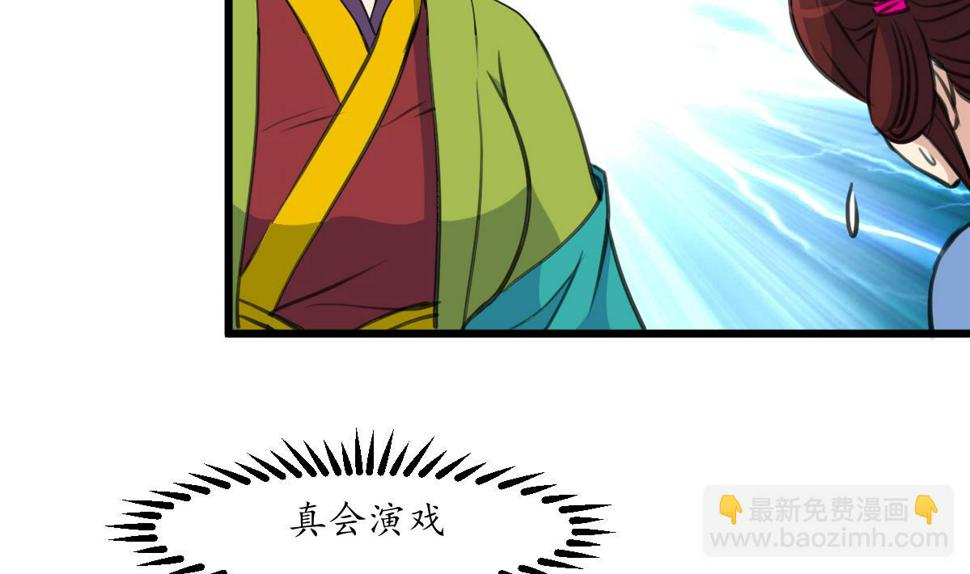 庶女有毒之锦绣未央韩漫全集-第162话 私奔？无删减无遮挡章节图片 