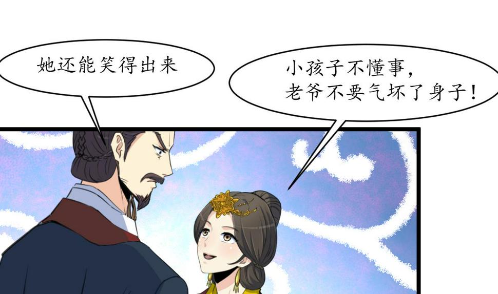 庶女有毒之锦绣未央韩漫全集-第162话 私奔？无删减无遮挡章节图片 
