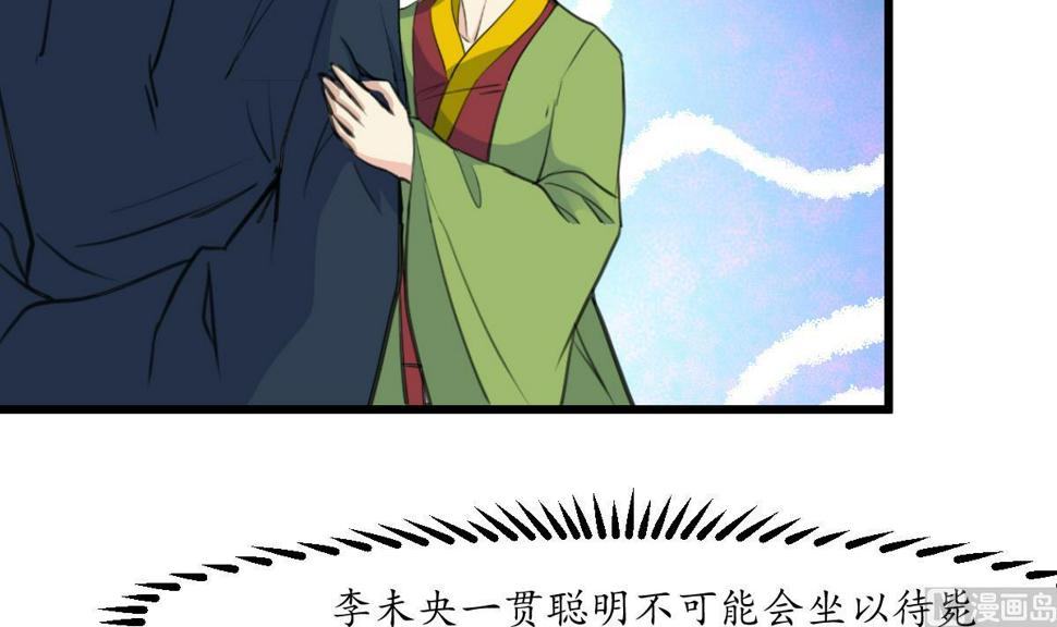 庶女有毒之锦绣未央韩漫全集-第162话 私奔？无删减无遮挡章节图片 