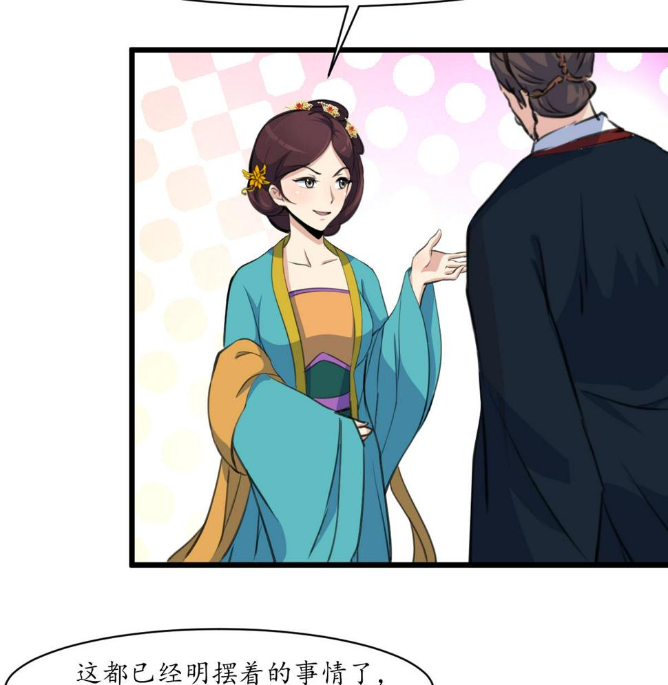 庶女有毒之锦绣未央韩漫全集-第162话 私奔？无删减无遮挡章节图片 
