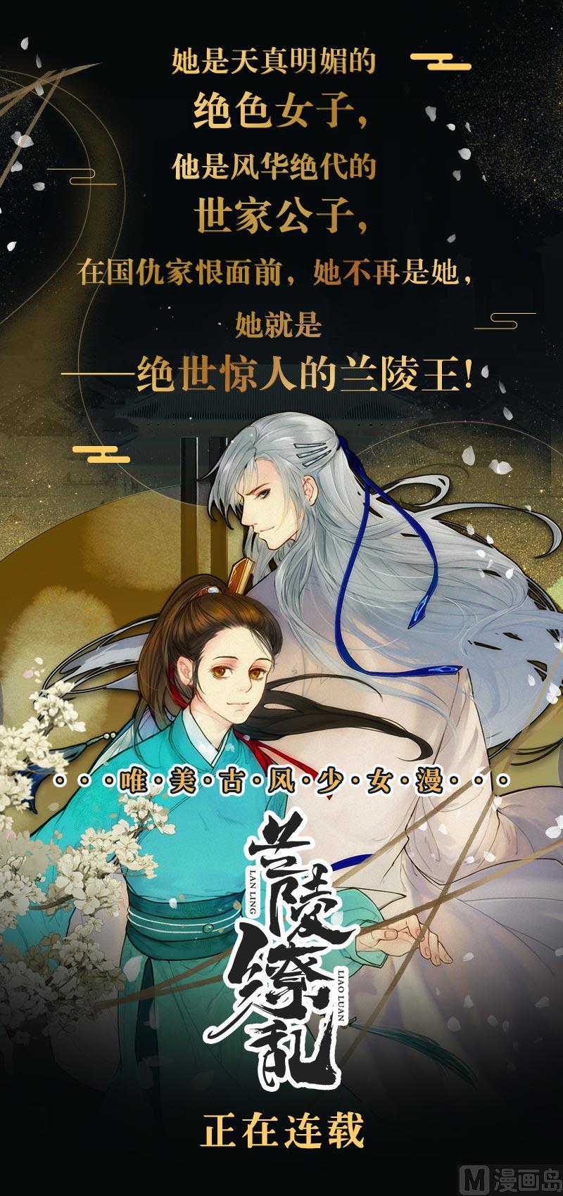 庶女有毒之锦绣未央韩漫全集-第162话 私奔？无删减无遮挡章节图片 