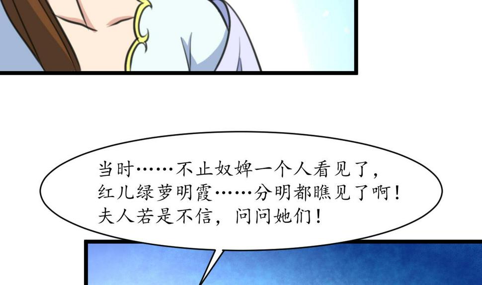 庶女有毒之锦绣未央韩漫全集-第162话 私奔？无删减无遮挡章节图片 