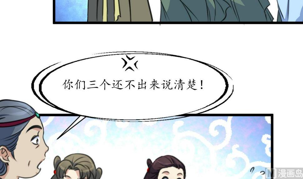 庶女有毒之锦绣未央韩漫全集-第162话 私奔？无删减无遮挡章节图片 
