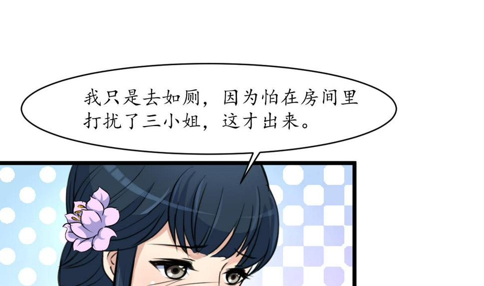 庶女有毒之锦绣未央韩漫全集-第163话 谣言自破无删减无遮挡章节图片 